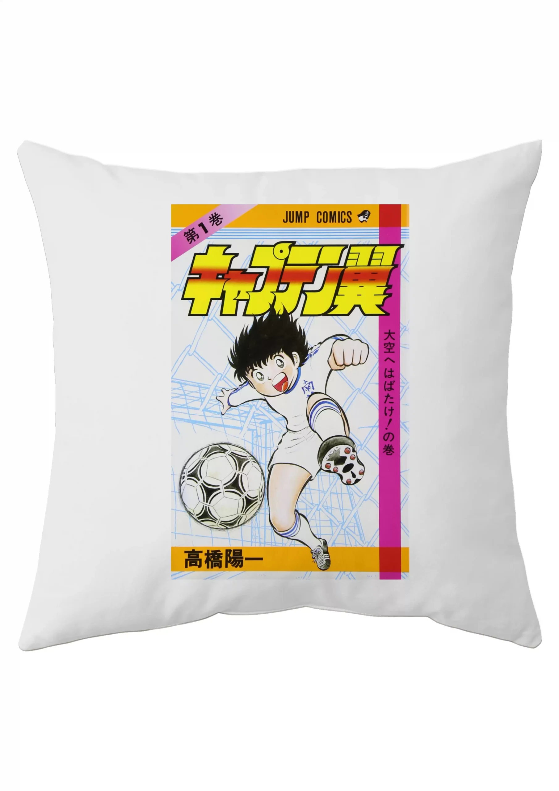 Capitan Tsubasa Ozora Oliver Atom Almohadon Friki Tu Eres #2